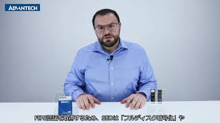 FIPS 140-2 対応　産業用ストレージモジュールSQF-S25 840F/920Fご紹介