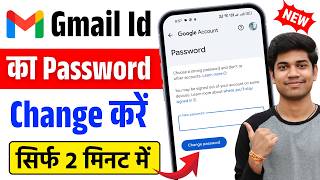 Gmail Account Password Change |How to Change Gmail Password | Gmail Ka Password Kaise Change Kare
