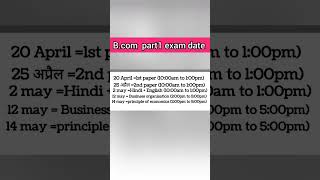 B.com part 1 exam date #s_kgallery #shortvideo #shorts 2023