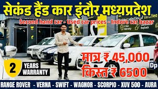 Car&bike by Mahindra First Choice | second hand car Indore | used car prices | Indore car bazar 2025