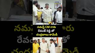 నమస్తే CM గారు రేవంత్ రెడ్డి తో చంద్రబాబు కామెడీ 😍| Revanth Reddy-Chandrababu Rare Viral Video