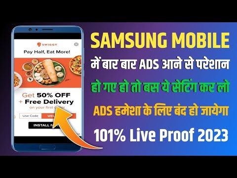 Samsung Mobile Me Ads Ko Kaise Band Kare | How To Stop Ads In Mobile Phone 2025