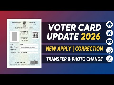 Voter ID Apply Process and Correction Process? How to Transfer Voter card in 2026
