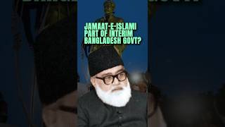 What’s Jamaat-e-Islami That Shook Bangladesh? #bangladesh #bangladeshprotests  #bangladeshcrisis