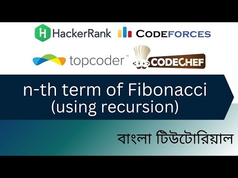 Generate the nth term in the Fibonacci sequence using recursion | Bangla C++ tutorial