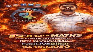100% Exam में आने वाला Exam Oriented Questions | 12th Board Exam 2026 |
