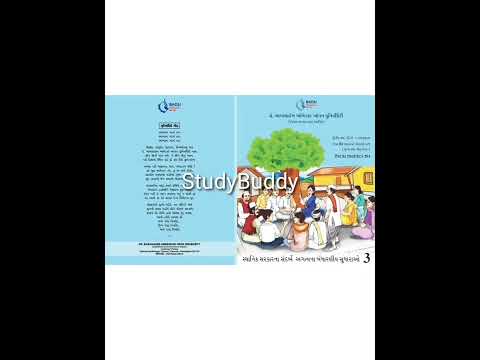 BAOU | S.Y.B.A.| રાજ્યશાસ્ત્ર | પેપર~૪ | ભારતમાં પંચાયતી રાજ | PSCM 204/PSCS 204 | #polticalscience