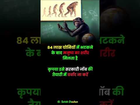 government job ke liye barbad na Karen #govtjobs #govtjob #govtexam #govtschool #ytshorts #short
