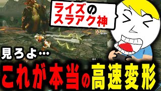 The high-speed transformation of the Switch Axe in its heyday is so godlike that it makes me scre...
