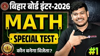 12th Math Most Important Objectives 2026 |Bihar Board Class 12th Math Objectives 2-26 |