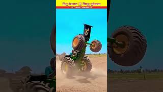 Impossible💔💚💕 #automobile #facts #amazingfacts #thar #wala #jattlife #tractorlove #stuntshorts #jatt