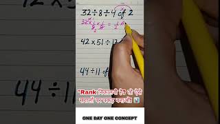 Can you solve this in 10 seconds? 🤯👇 #Simplification #MathReels #BrainChallenge #StudyShorts #ssc
