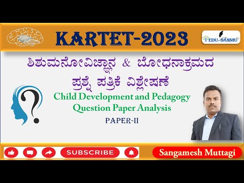 TET || KARTET-2023 || Psychology or Child Development and Pedagogy Question Paper Analysis.