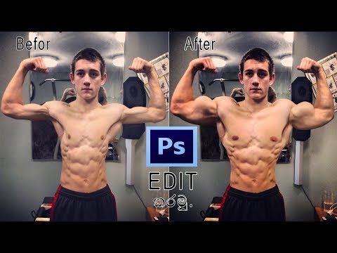 How to Make  Muscles  in Photoshop.