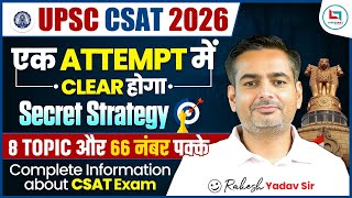 UPSC CSAT 2026 | COMPLETE CSAT STRATEGY BY RAKESH YADAV SIR | CSAT एक ATTEMPT में CLEAR होगा 🔥 #CSAT