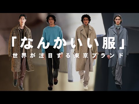 注目の東京ブランド、オーラリーをご紹介。