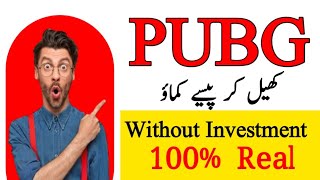 Online Earning by playing #PUBG | Online Earning without investment in Pakistan | Earning Tips