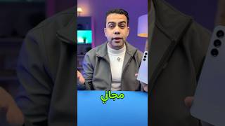 ازاي تاخد انترنت مجاني ✌️👌