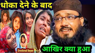 मोनीरुद्दीन जलसा Maulana muniruddin ka jalsa #muneer_uddin_ka_jalsa_takrir #moniruddin_jalsa_video