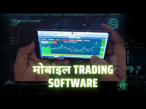 Buy Sell Signal Software for Mobile Devices (मोबाइल ट्रेडिंग सॉफ्टवेयर) - Android/iOS #mobiletrading