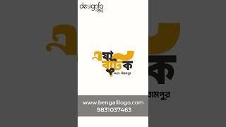 Get More Customers with Bengali Logo Design Service – Here’s How