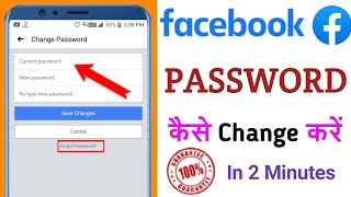 Fb Ka Password Kaise Change Kare 2021 || How to Change Facebook Password In Android Phone.
