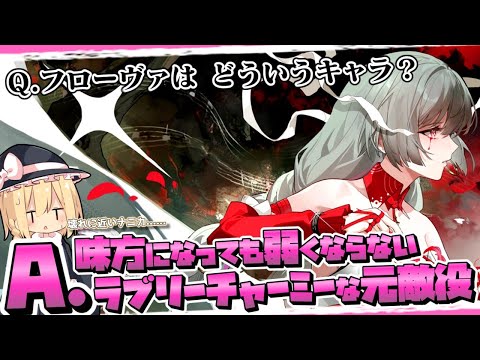 [Narushio] Flova - PHROGAMES's Overly Enthusiastic Inspection - [Slow Commentary]