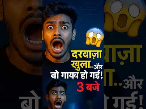 शवगृह से चीख़ें आईं… पर अंदर तो सिर्फ लाश थी! | Real Horror Story ⚰️‍ | Hindi Shorts