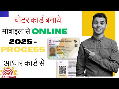 Voter card apply online