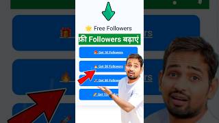how to increase followers on instagram | how to get free followers on instagram 2025