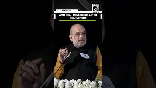 “I came here as a fan…” HM Amit Shah remembers Veteran actor Dharmendra