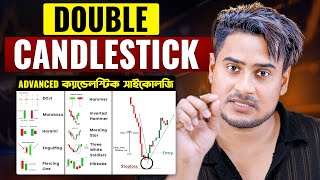 FREE - Double Complete Candlestick Patterns | Full Course: Basic To Advanced (Episode 2)