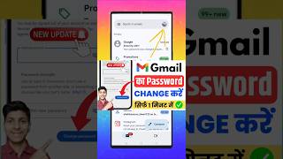 Gmail Ka Password Kaise Change Kare | How to Change Gmail Password | Gmail Account Password Change