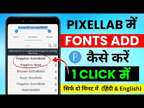 pixellab me font kaise add kare | pixellab me font add nahi ho raha hai 2025