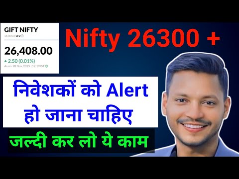Nifty 26000 Cross 🤞l Investors को क्या करना चाहिए जब Nifty All Time High हो तो.. Trader Vinod Singla