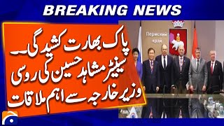 Senator Mushahid Hussain's Important Meeting with Russian Foreign Minister | Geo News