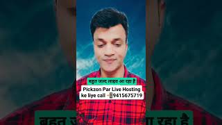 pickzon par live hosting ke liye