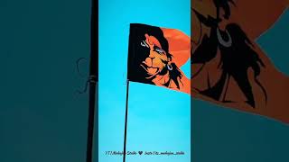 Mere Bharat Ka Baccha Baccha Jai Shri Ram Bolega Whtsapp Status...🚩 jay shree ram | Mahajan studio