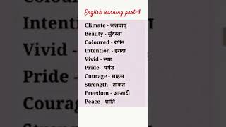 English learning part-4 #englishspeaking #englishvocabulary #englishlearning #shorts #word_meanings