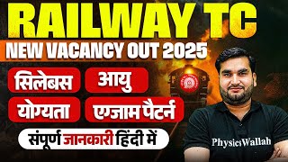 Railway TC New Vacancy 2025 | Railway TC Age, Syllabus, Exam Pattern | RRB NTPC New Vacancy 2025-26