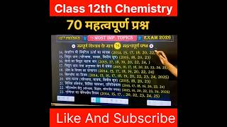 Class 12th Physics 2026 | 75 Most Important Viral Questions | Board Exam 2026