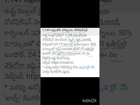 East central railway 1149 apprentice notification....