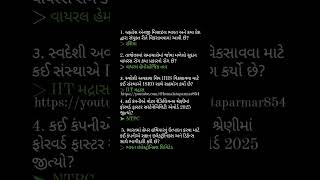 General knowledge #bestknowledge