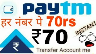 Paytm New Promo code June 2019 || Paytm Today New Offer || Paytm Add Money Promo code