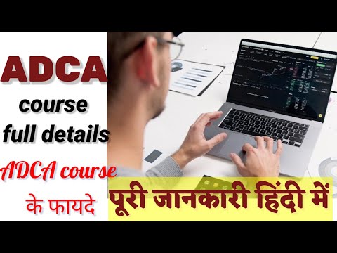 ADCA course full details||ADCA COURSE FULL DETAILS IN HINDI||MY TIPS MY VLOG