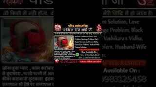 शुभ विवाह %$%91 9983125458 Love Marriage Specialist Baba ji in Canada