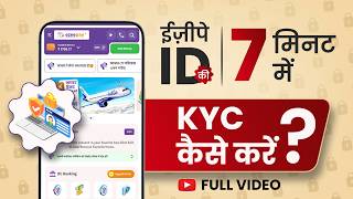 Ezeepay New KYC Process 2026 | 7 Minutes Me KYC Kaise Kare | Ezeepay KYC Kaise Kare? | Full Guide
