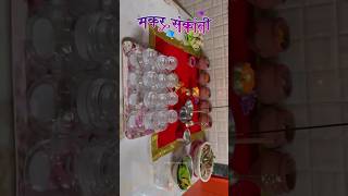 🤍#makarsankranti2026 #marathimulgi #trendingaudio #foryoupage #shorts #viral #shortsvideo #trpvlogs