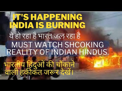 must watch shcoking reality of indian hindus|भारतीय हिंदुओं की चौंकाने वाली हकीकत जरूर देखें।#india