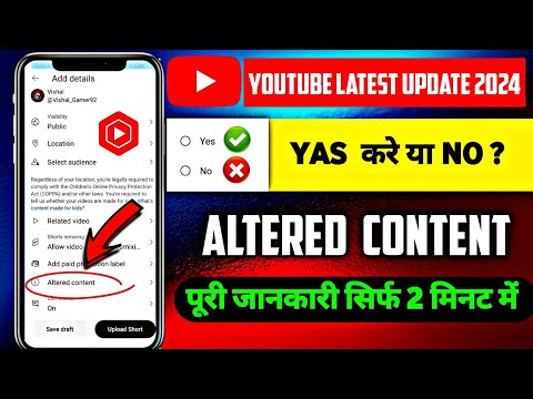 अब ये नया Youtube Setting क्या है | Altered Content  Altered Content Me Kya Select Kare (Yes or No?)